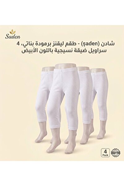 SADEN Shaden 4-Piece Girl's Bermuda Leggings Set