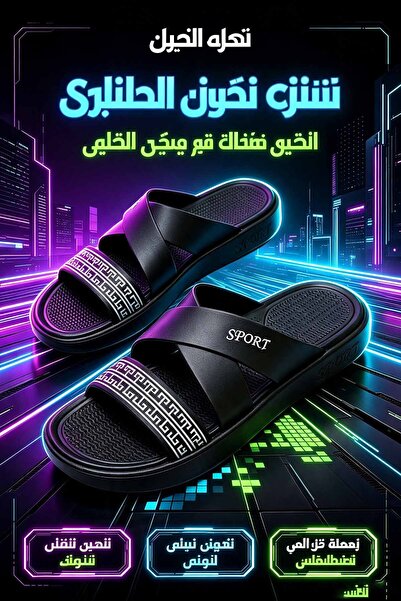 Al Masheel Store Fashion Men Cross‑Strap EVA Slippers Made in Saudi Arabia, U...