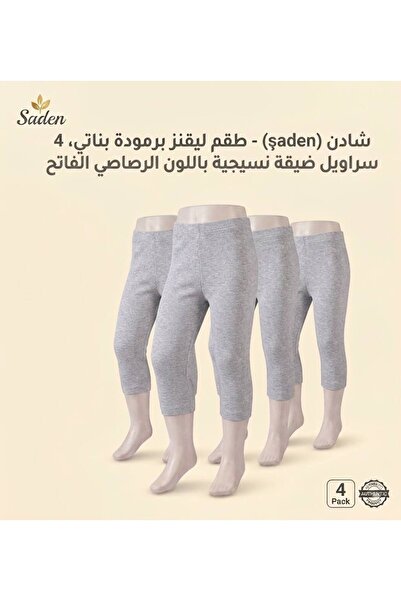 SADEN Shaden 4-Piece Girl's Bermuda Leggings Set
