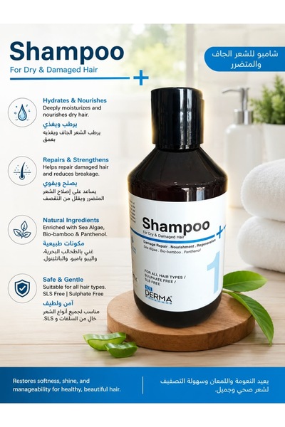 Generic Brand Derma Care Dry Shampoo