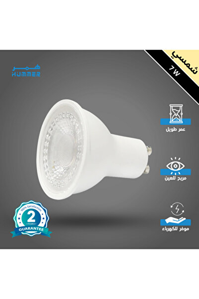 Hummer |   مصباح LED GU10 للإضاءة الموضعية |   7 واط |   GU10 |   4000 كلفن أ...