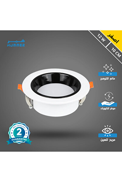 Hummer |   مصباح LED غائر للإضاءة الموضعية |   12 واط 220 فولت 3000 كلفن 115 ...