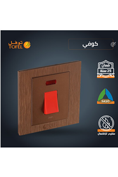 TOFEL TOEFL | Wall Light Switch | 20A 7x7cm Coffee Brown Recessed Installatio...