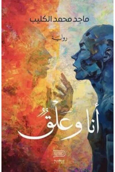 darshion I and Hung - Majed Mohammed Al-Kulaib