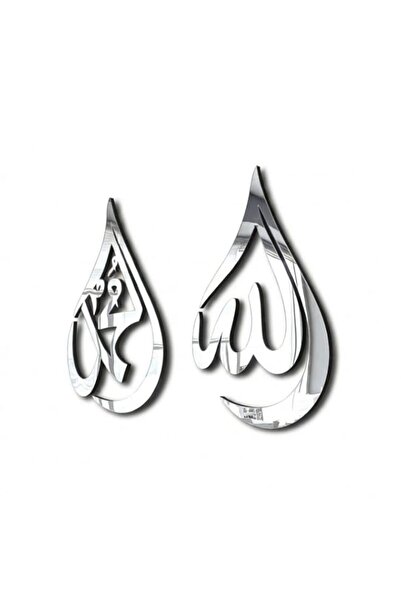 Generic Brand iwa concept Wooden Acrylic Allah (SWT), Mohammad (PBUH) Calligr...