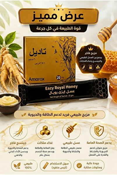 Generic Brand تاديل + إيزي رويال عسل غذاء ملكات وجنسنج | عرض مميز