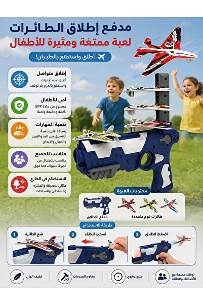 Generic Foam Airplane Launcher Toy Set for Kids, Handheld Plane Shooter with ...