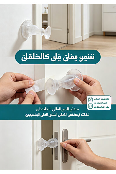 Generic Brand محدد باب بدون حفر – مانع صدمات واهتزاز، تثبيت لاصق، مناسب للأبو...