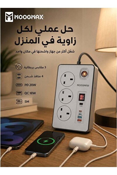 MOOGMAX شريط طاقة MX-EC001 JVARE بقوة 2990 واط و13 أمبير مع 3 مقابس بريطانية،...
