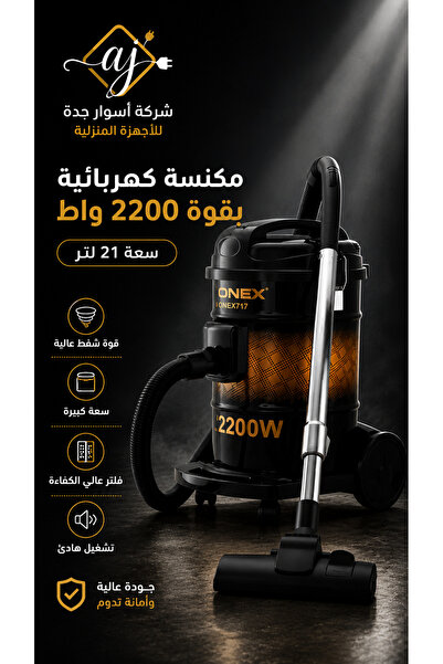 Onyx 2200W Vacuum Cleaner - 21L Capacity - Black Color