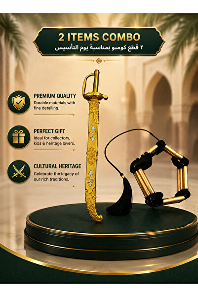 Premium مجموعة سيف ذهبي وغطاء رأس بمناسبة يوم التأسيس 1727