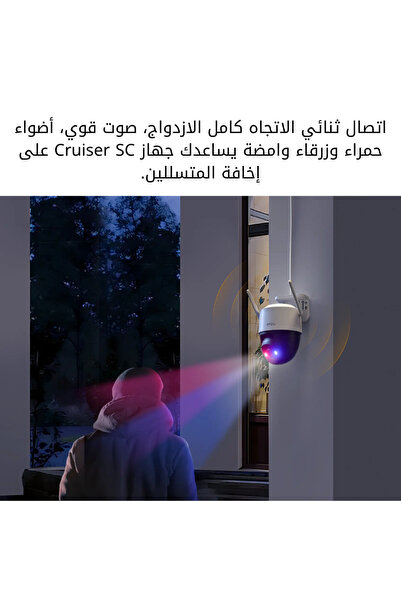 Imou كاميرا مراقبة خارجية من كروزر إس سي مع تقنية واي فاي ذكية وتقنية PoE، بدقة 8 ميجابكسل 4K، دوران 360 درجة، مقاومة للعوامل الجوية.