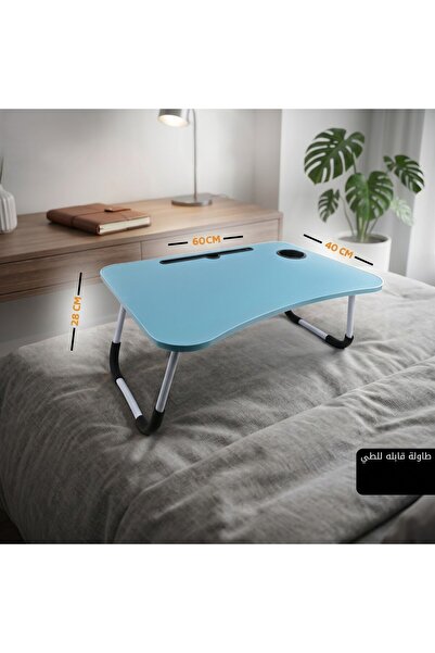 Generic Portable Foldable Laptop Table for Bed & Sofa, 60x40x28CM, Multi-Purp...