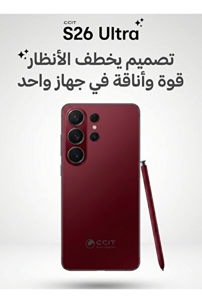 CCIT هاتف ذكي S26 Ultra بشبكة 5G | مساحة 1 تيرابايت ورام 16 جيجابايت مع قلم ذكي