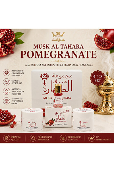 HAMIL ALMUSK مجموعة مسك الطهارة رمان Musk Al Tahara Pomegranate collection