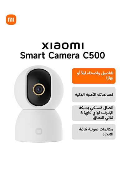 Xiaomi كاميرا C500 الداخلية بدقة 3.5K UHD، كاميرا أمان داخلية، كاميرا واي فاي...