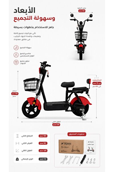 Camel دراجة Urban Comfort Pro الكهربائية الأفضل بقوة 450 واط | سرعة 55 كم/ساعة | إطارات 14 بوصة | شاشة LCD | شحن سريع يصل إلى 65 كم | أحمر