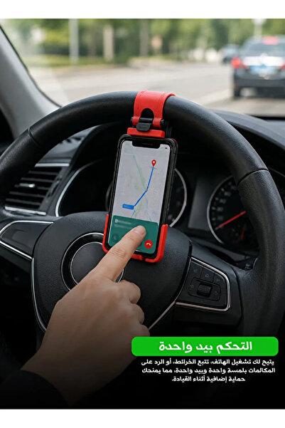 Yallabena Car Steering Wheel Mobile Phone Holder (Clip Type) - Silicone Non-S...