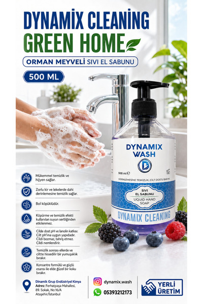 dynamix wash صابون سائل لليدين برائحة فاكهة الغابة 500 مل