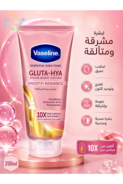 Vaseline سيروم جلوتا هاي 200 مل - تأثير منعش ومشرق