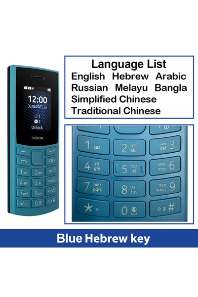 Choice1 هاتف نوكيا 105 4G 2023 باللون الأزرق مع لوحة مفاتيح عبرية، بطارية 145...