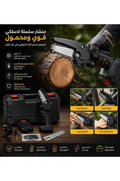Generic منشار كهربائي محمول صغير قابل لإعادة الشحن يعمل بالبطارية لقطع الخشب ...