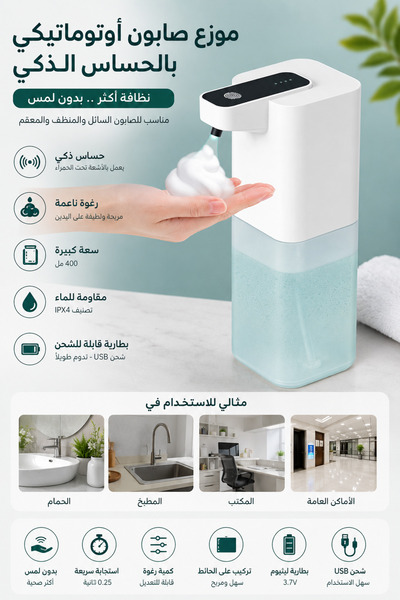 Generic Automatic Soap Dispenser Wall Mounted Touchless Foam Hand Sanitizer D...