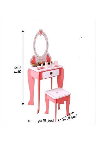Generic Brand Children's Dressing Table with Mirror and Chair Model Gs041 92X...