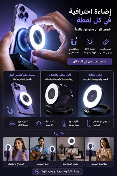 Generic ضوء LED مغناطيسي قابل للطي للهاتف مع 3 مستويات إضاءة قابلة للتعديل، 1...