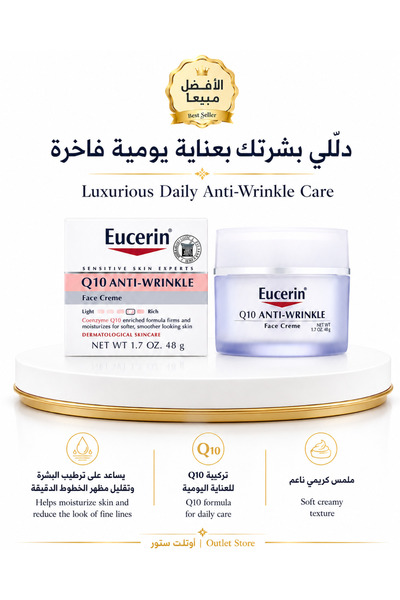 Eucerin Eucerin Q10 Anti-Wrinkle Face Cream 48g