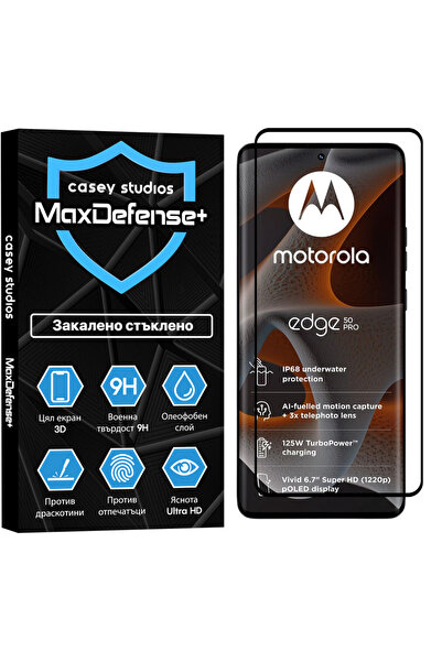 Casey Studios Стъклен протектор Motorola Edge 50 Pro, 3D пълно покритие, HD, ...