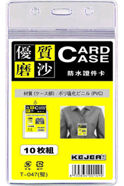Kejea Buzunar PVC, pentru ID carduri, 55x85mm, vertical, 10 buc/set, cu fermo...