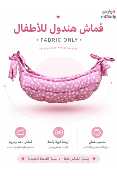 molody Hindol Fabric for Newborns Without Iron Base - Skin-Friendly Cotton Qu...