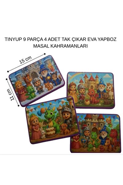 Tinyup 9 قطع، 4 قطع من ألعاب تركيب الصور المقطوعة من مادة EVA، مجموعة من 4 قطع.