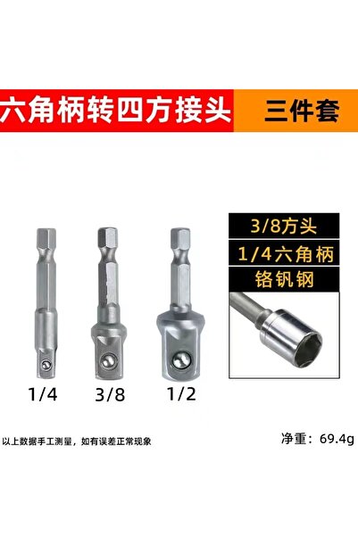 Choice Silver 3pcs 3Pcs Socket Adapter Set, 1/4" 3/8" 1/2" Impact Driver Exte...