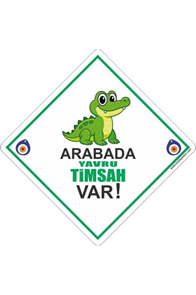 BUTİKPLAKA تنبيه: يوجد طفل في السيارة/لافتة تحذيرية من البليكسي جلاس مقاس 15x...