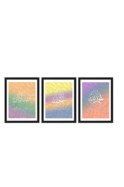Boomah Accessories مجموعة من 3 ملصقات خط إسلامي (سبحان الله، الحمد لله، الله ...
