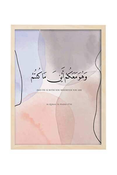Boomah Accessories Quran Verse Islamic Wall Art , Arabic Art, Home Décor, Pos...