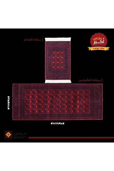 Segadty مصلى مكاتب من سجادتي، 120*250 سم مصلى متنقل مكون من قطعتين،نقشة السدو...