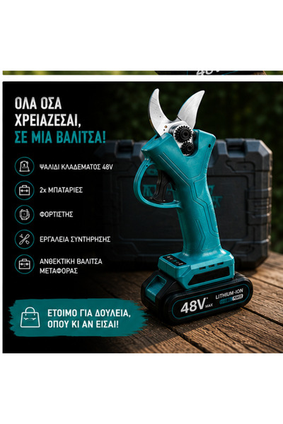 OEM ΗΛΕΚΤΡΙΚΟ ΦΟΡΑΦΕΚΑ (GR-V18)