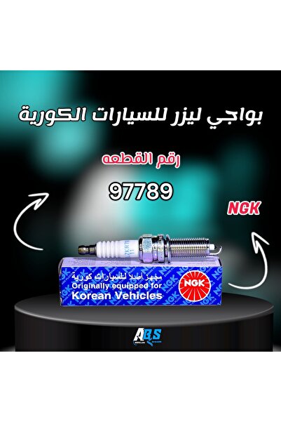 OEMS بواجي ليزر | NGK SILZKR7B11 | 97789