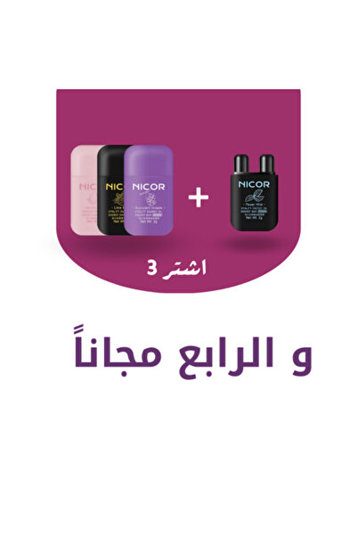 Nicor عرض خاص: 4 نيكور، بروائح مختلفة لتخفيف الاحتقان، وتنظيف انسدادات الأنف،...
