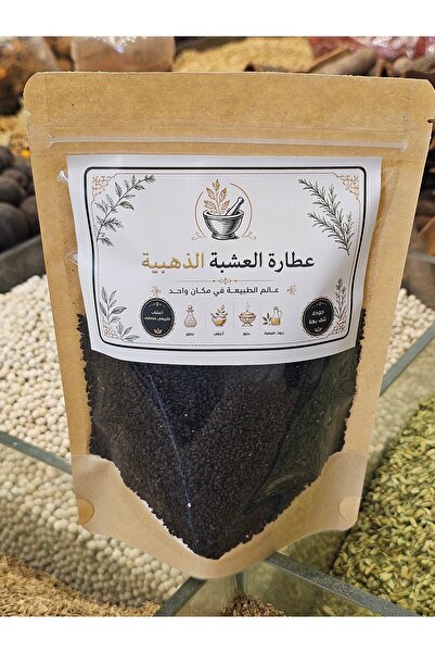 Gerenic حبة البركة فاخر من العشبة الذهبية 200 جرام