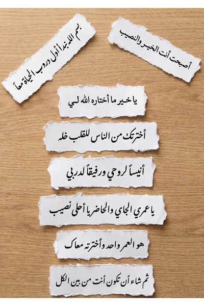 Pressia قصاصات ورق قطن عبارات زواج عدد 8 حبة