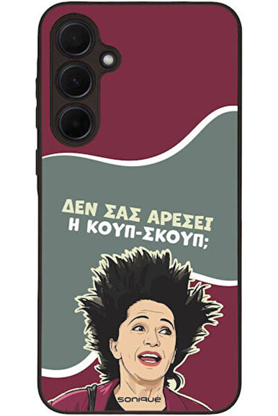 Other Θήκη Sonique Ελληνική Καλτ Τηλεοπτική Σειρά Samsung Galaxy A35 5G Koup-...