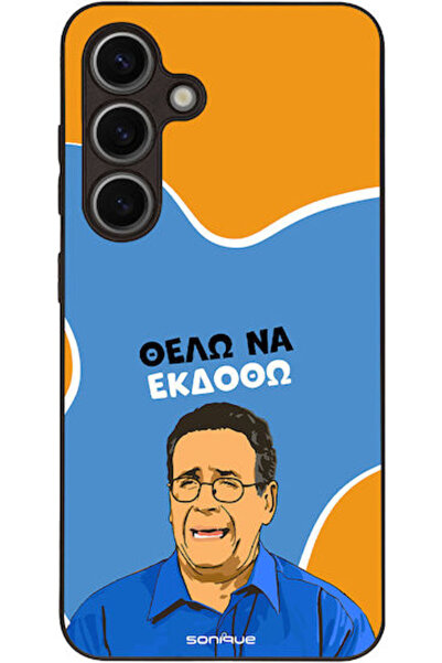 Other Θήκη Sonique Ελληνική Κουλτουρική Τηλεοπτική Σειρά Samsung Galaxy S24 Θ...