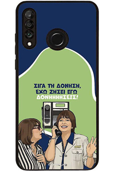 Other Θήκη Sonique Ελληνική Κουλτούρα Τηλεοπτική Σειρά Huawei P30 Lite Δονήσεις
