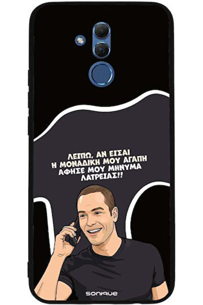 Other Θήκη Sonique Ελληνική Κουλτουριακή Τηλεοπτική Σειρά Huawei Mate 20 Lite...