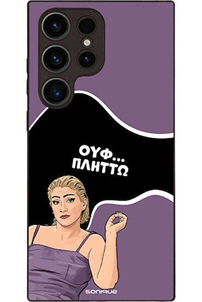 Other Θήκη Sonique Ελληνική Κουλτουριακή Τηλεοπτική Σειρά Samsung Galaxy S23 ...