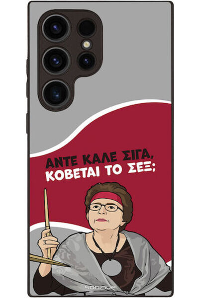 Other Θήκη Sonique Ελληνική Κουλτούρα Τηλεοπτική Σειρά Samsung Galaxy S24 Ult...
